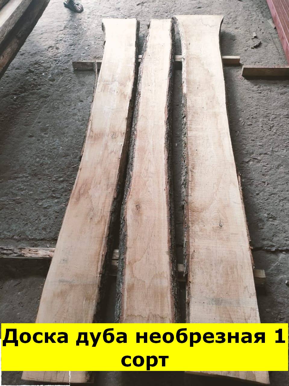 Доска дуба