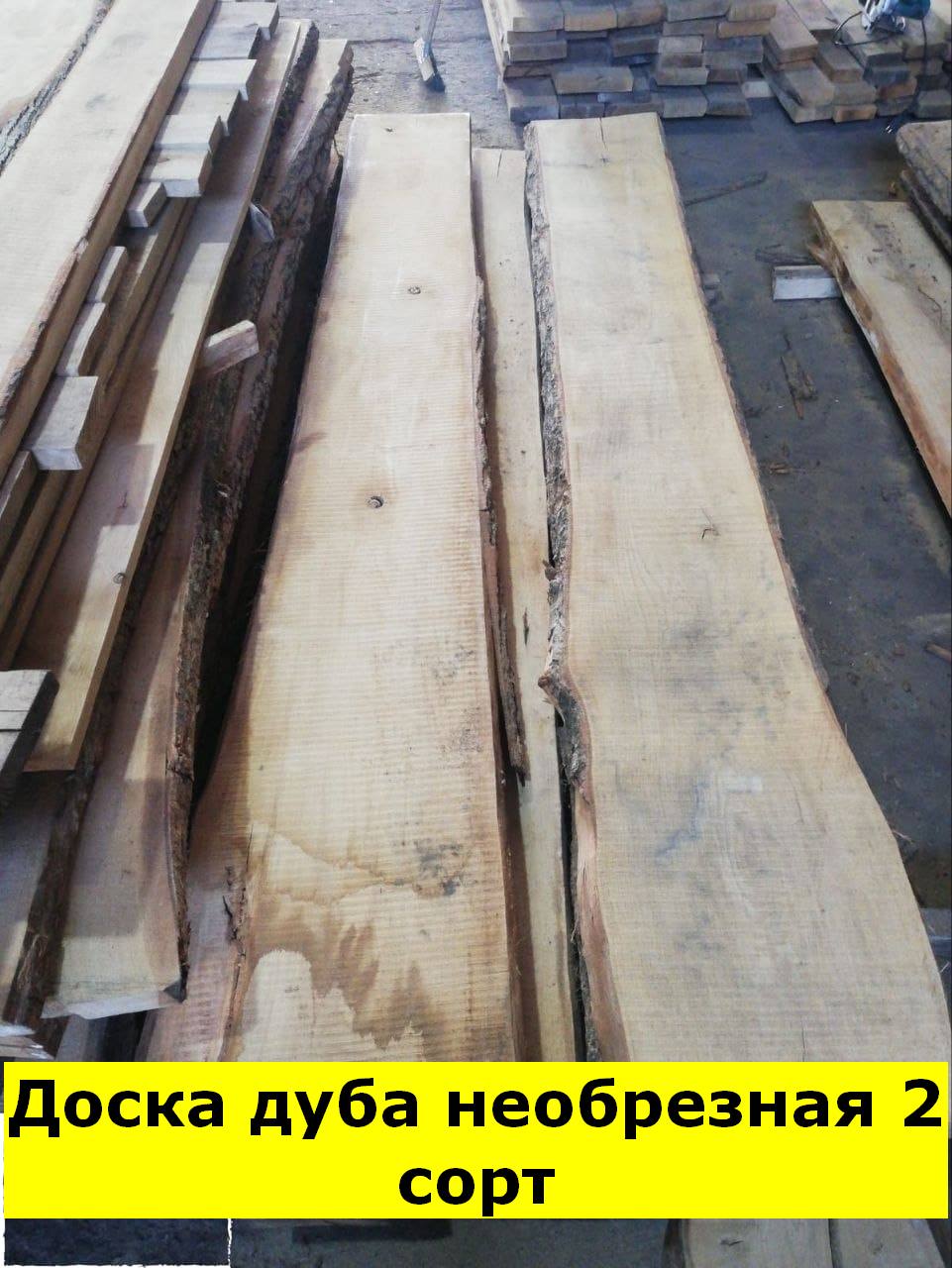 Доска дуба